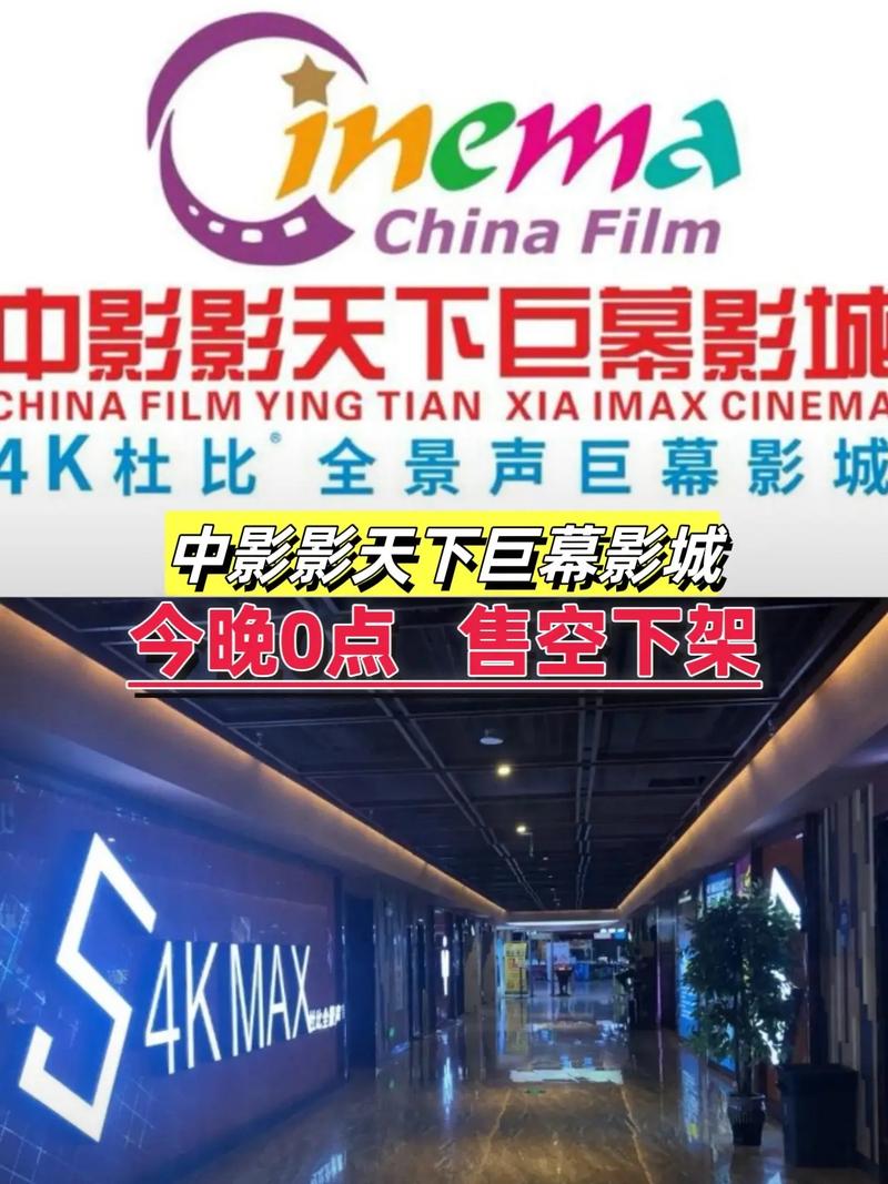 第五季电影院 | 2025最新排片表、VIP厅选座攻略与优惠购票指南