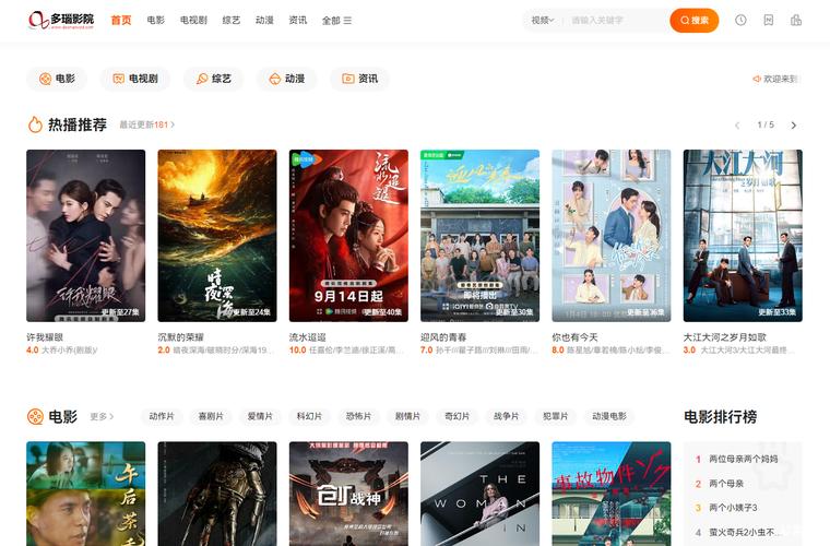 皮特影院手机在线观看免费：最新高清大片无广告畅享，手机追剧神器推荐