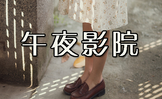 老司机私藏推荐！亚洲精品影院无码资源全解析，高清观影指南与热门片单速览