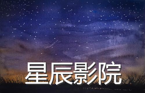 神马超神影院 - 2025最新高清影视在线观看，免费追剧神器与热门大片推荐