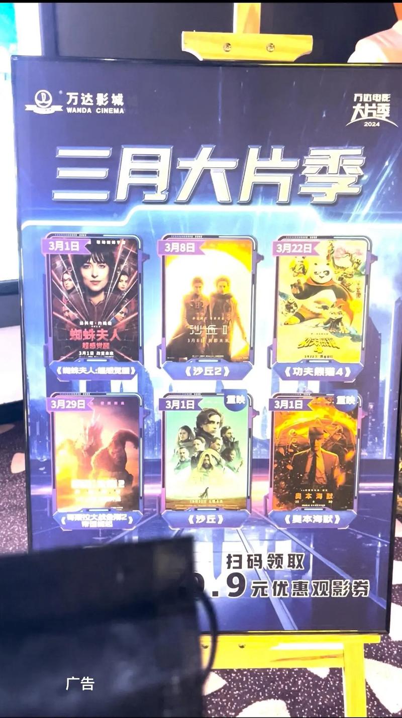 万达影院在线观看44800部高清大片 | 最新院线同步电影 | 免费无广告观影体验