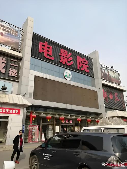 东宫电影院的相关介绍