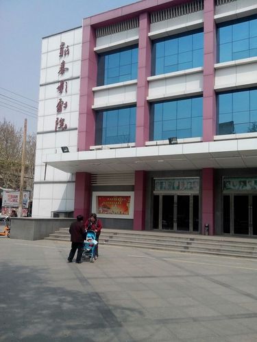新泰数字电影院 | 最新排片表、在线选座购票及会员优惠指南