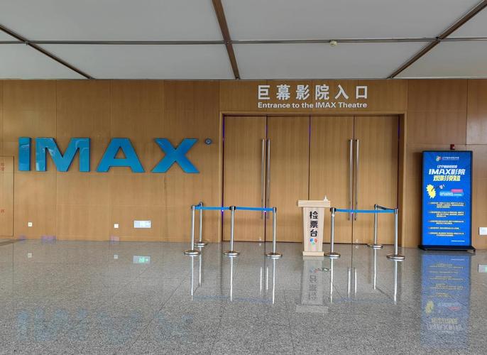 八一电影院 | 老牌影院观影攻略、最新排片查询、怀旧影厅推荐