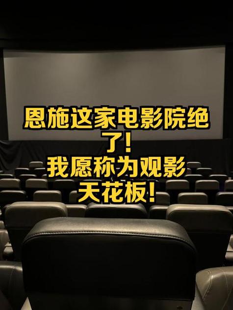 梦幻影院：沉浸式观影体验，在线观看最新大片与经典电影推荐