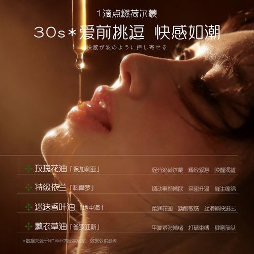 日本按摩精油三级：深层舒缓精油配方与专业按摩手法指南