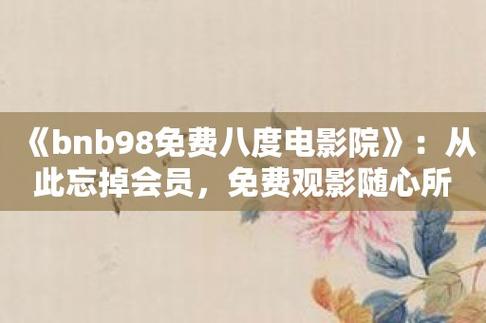 战狼影院八哥电影在线观看｜最新动作大片推荐｜高清无删减观影指南