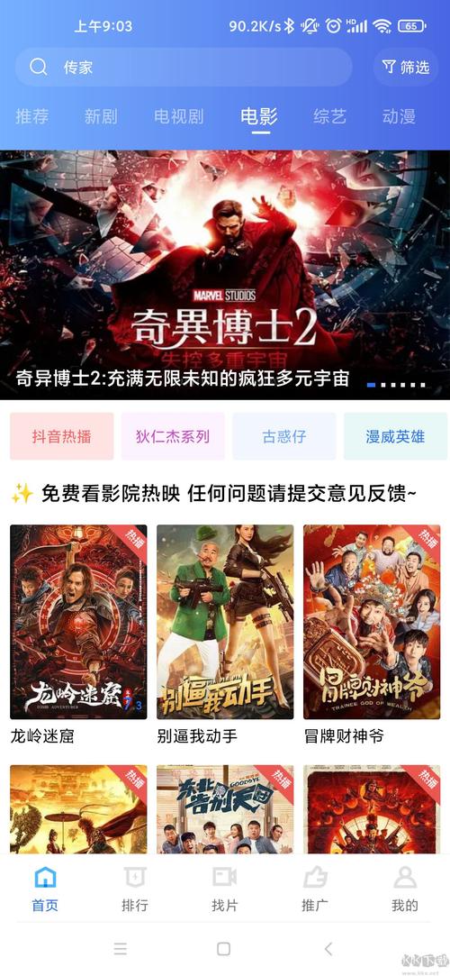 筷子影院 - 在线免费追剧神器，海量高清影视资源极速播放