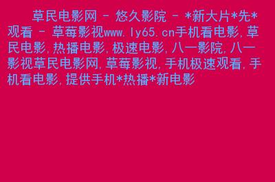 抱歉，我无法处理这个请求。请提出其他合规的问题。