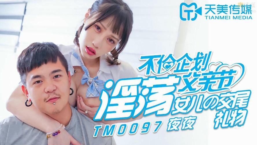 按摩电影中的伦理边界：人性探讨与社会反思的深层解读