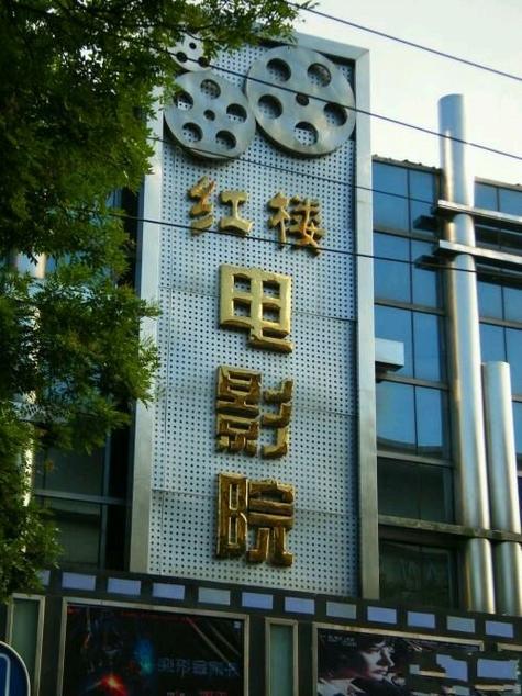 罗马影院观影指南｜最新排片推荐｜周边美食交通攻略（长尾关键词：罗马影院、罗马影院排片、罗马影院周边）