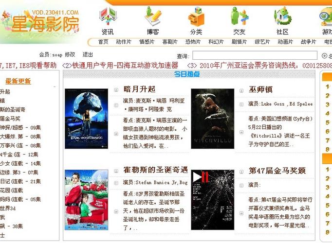 小火星影院在线观看 - 最新电影免费追剧平台 | 高清影视资源推荐